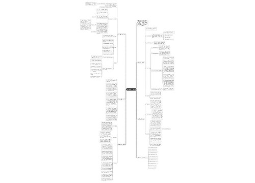 政治课程教学工作计划