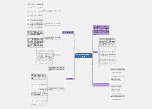 2022阴虚体质的寒露养生要点 2022阴虚体质的寒露养生要点