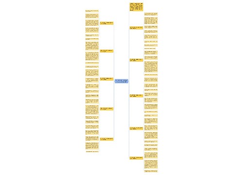 四年级下册第一单元我的乐园作文400字10篇