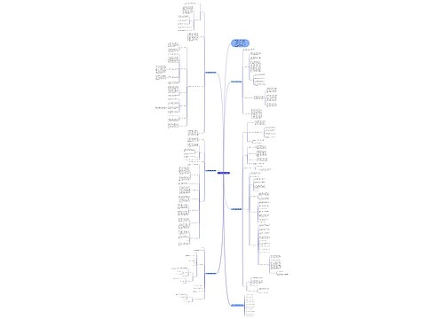 2021一年级数学思维教案