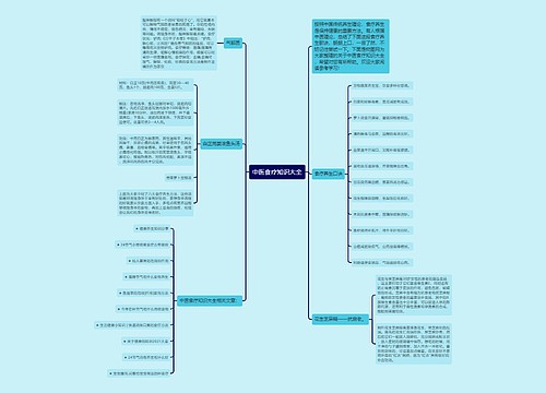 中医食疗知识大全