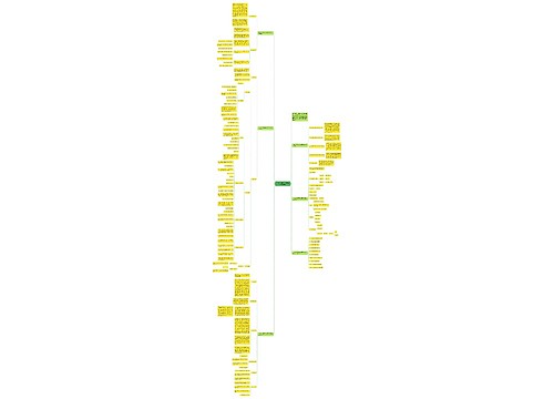 一年级上册数学全册教案(人教版)模板 一年级上册数学全册教案(人教版)模板