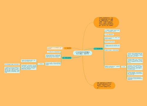 2024法学考研法理学重点知识点精讲：法的作用