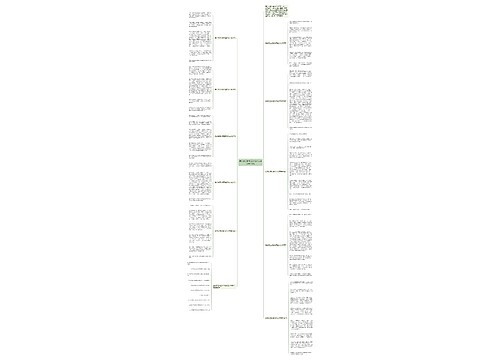 我的奇思妙想四年级作文400字10篇