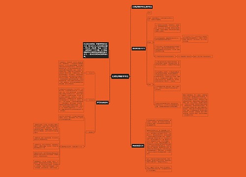 名师指导数学学法 名师指导数学学法