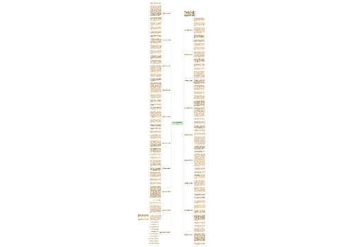 生活万花筒作文400字18篇