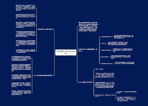 新冠究竟什么时候才能结束 新冠究竟什么时候才能结束