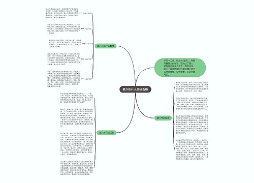 腊八吃什么传统食物 腊八吃什么传统食物