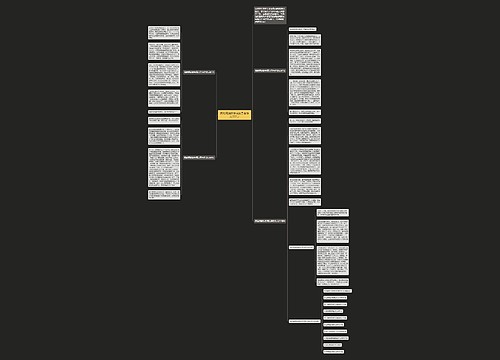 我的阅读故事满分月考作文600字