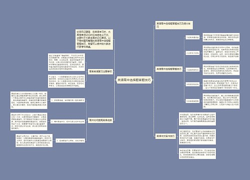 英语高中选择题答题技巧