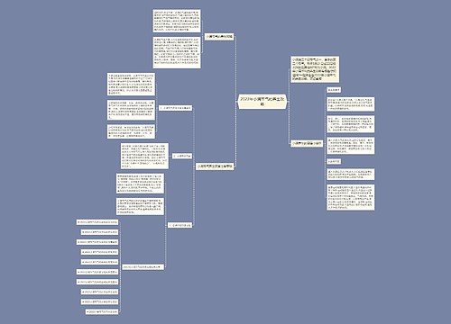 2022年小满节气的养生攻略 2022年小满节气的养生攻略