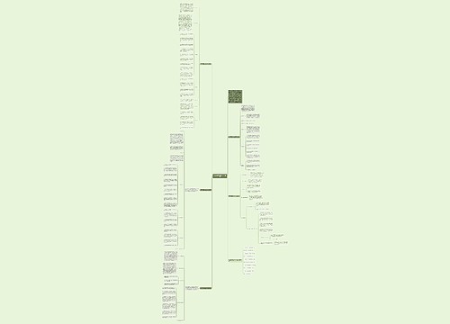 初二思想政治教学工作计划