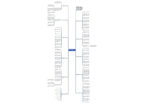 四年级国庆节优秀作文500字10篇