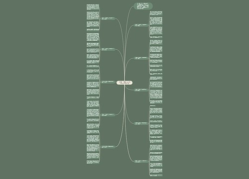 《我有一个想法》三年级优秀300字作文10篇