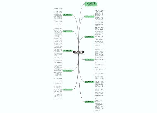 四年级上册第八单元我的心儿怦怦跳作文10篇