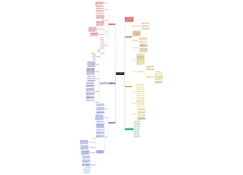 政治教学工作计划规划范文