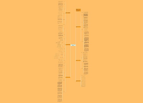 二年级数学上册总复习教案最新思维导图