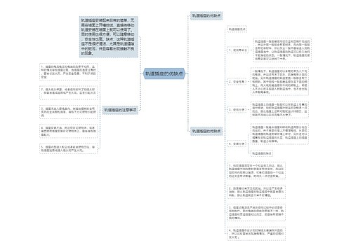 轨道插座的优缺点