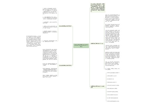 总结实用的高考政治学习方法