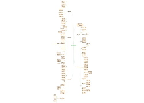 中学政治教师个人教学计划 中学政治教师个人教学计划