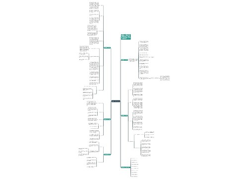 政治教学阶段工作计划 政治教学阶段工作计划