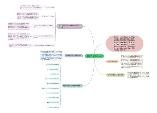 粗粮养生知识大全