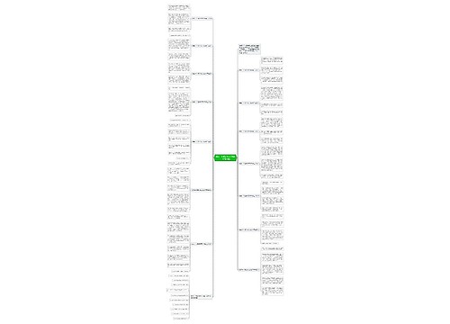 我有一个想法作文300字三年级14篇