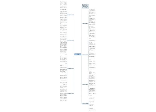 有你陪伴三年级作文600字以上7篇