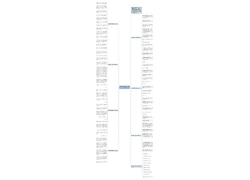 有你陪伴三年级作文600字以上7篇