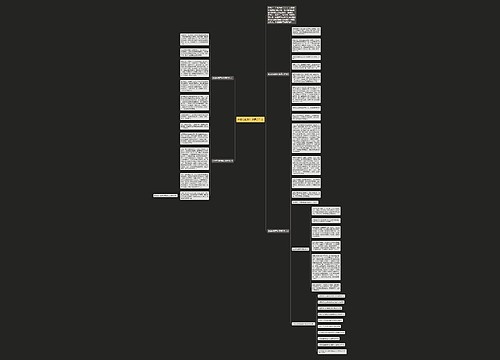 社会实践四年级满分作文