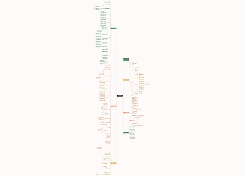 二年级上册数学练习十四教案范文思维导图