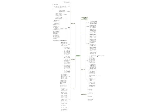 政治课程教学计划