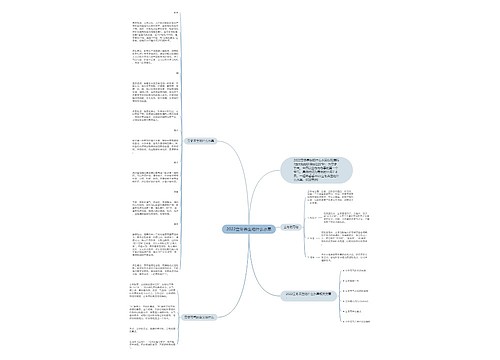 2022立冬养生吃什么水果 2022立冬养生吃什么水果