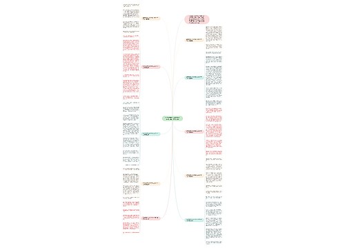 四年级我的心儿怦怦跳上册第八单元作文10篇