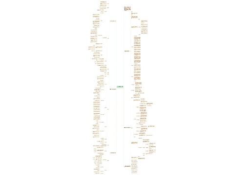 二年级数学冀教版教案范文 二年级数学冀教版教案范文