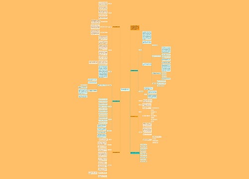 开学政治教师教学计划范文