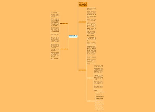 我的奇思妙想优秀作文600字