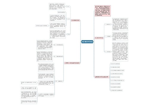 2021语文学习方法