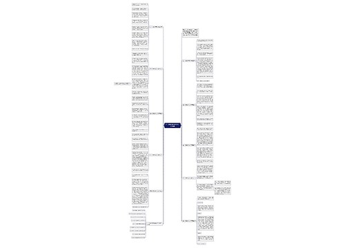 记一次游戏作文400字左右10篇