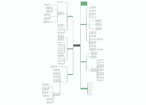 政治课程教学解析计划指导