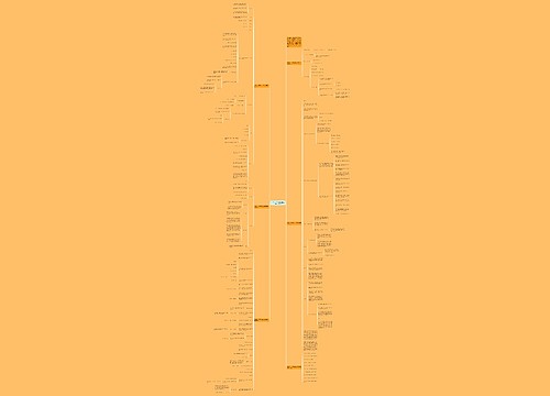 北师大一年级数学上册左右教案模板 北师大一年级数学上册左右教案模板