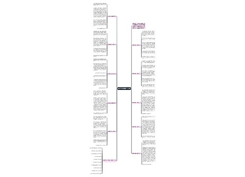 最新妈妈的关爱作文10篇