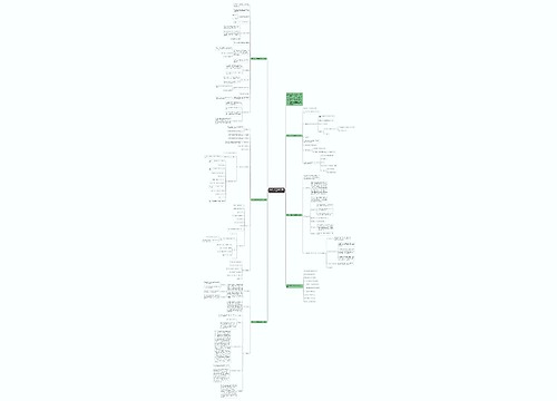 高中的一年级数学教案模板