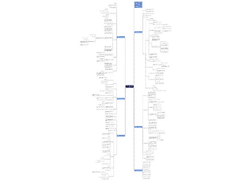 二年级上册数学西师版教案范文 二年级上册数学西师版教案范文