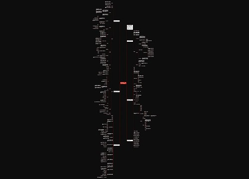 最新人教版小学一年级数学上册教案模板 最新人教版小学一年级数学上册教案模板