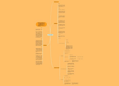 C语言的基本构成 C语言的基本构成