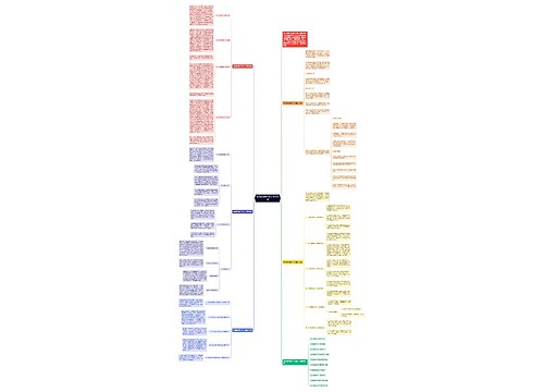 政治教师教学个人任务计划