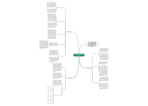 八年级政治教学方法及措施