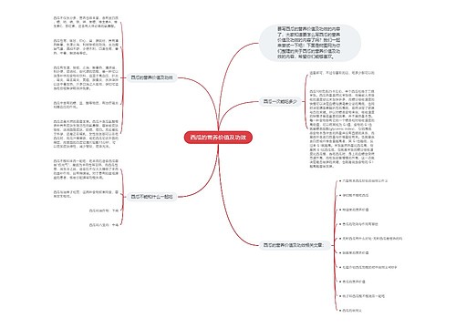 西瓜的营养价值及功效