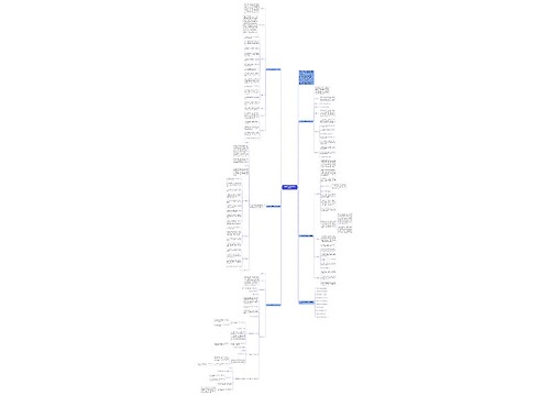 八年级政治课程教学设计与方案